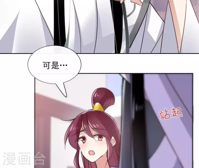 第24话 一起走 第35页