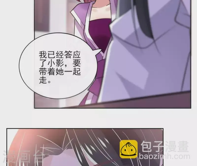 第24话 一起走 第36页