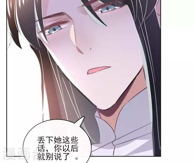 第24话 一起走 第37页