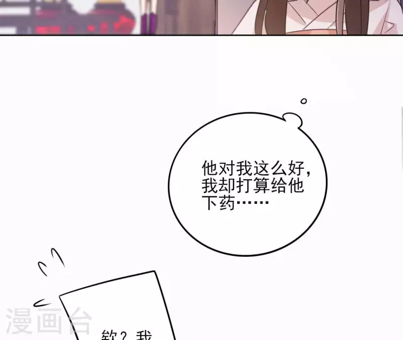 第24话 一起走 第42页