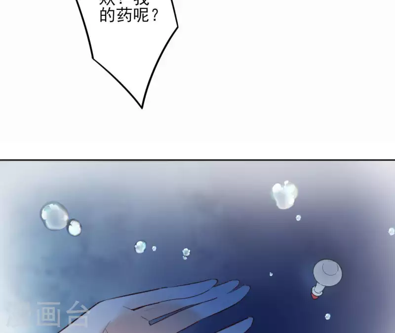 第24话 一起走 第43页