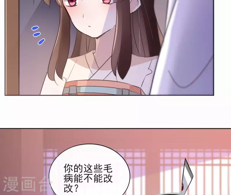 第24话 一起走 第45页