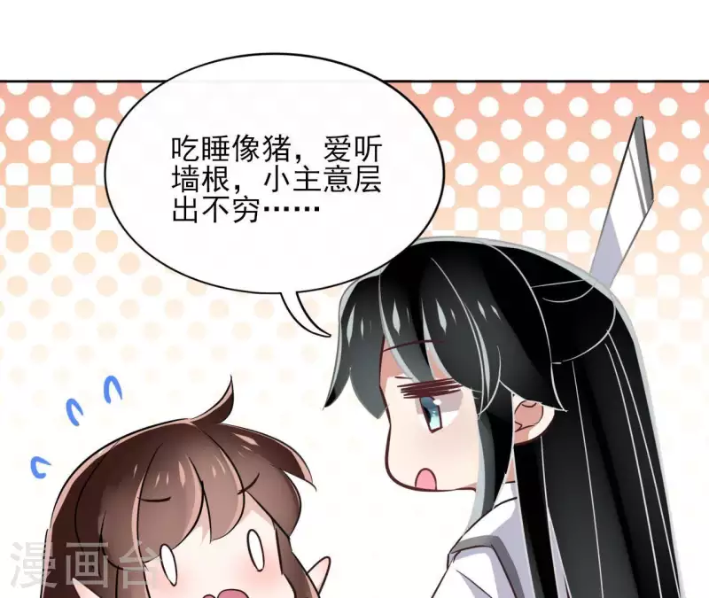 第24话 一起走 第48页
