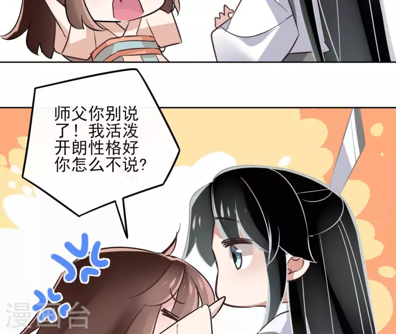 第24话 一起走 第49页