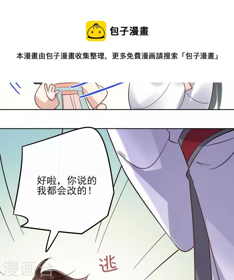 第24话 一起走 第57页