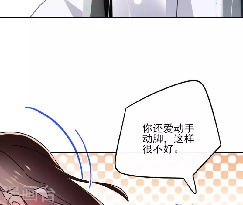 第24话 一起走 第63页