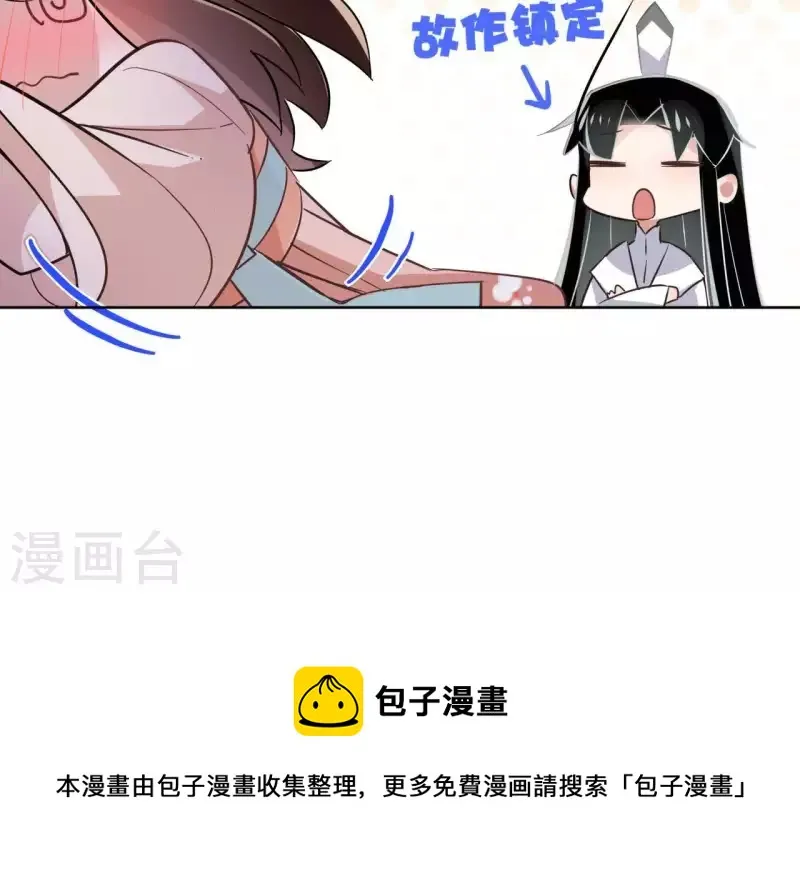 第24话 一起走 第64页