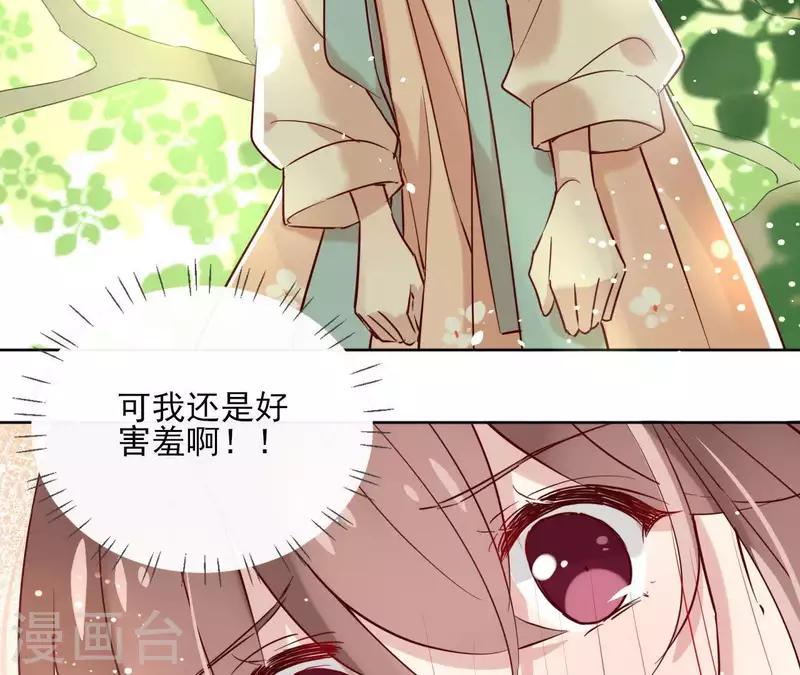 第25话 被掳 第7页