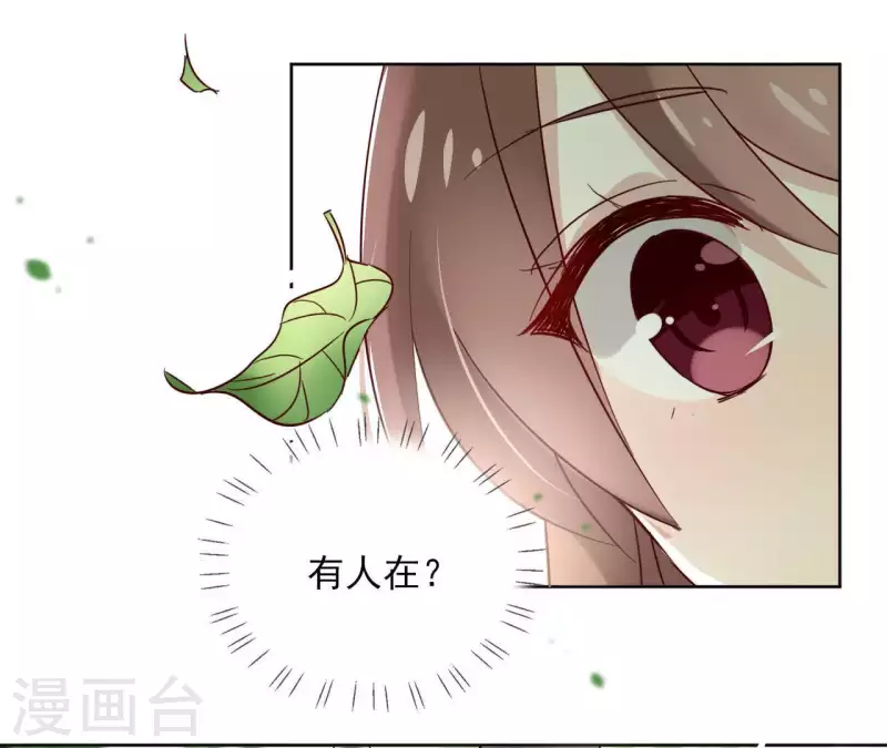 第25话 被掳 第11页