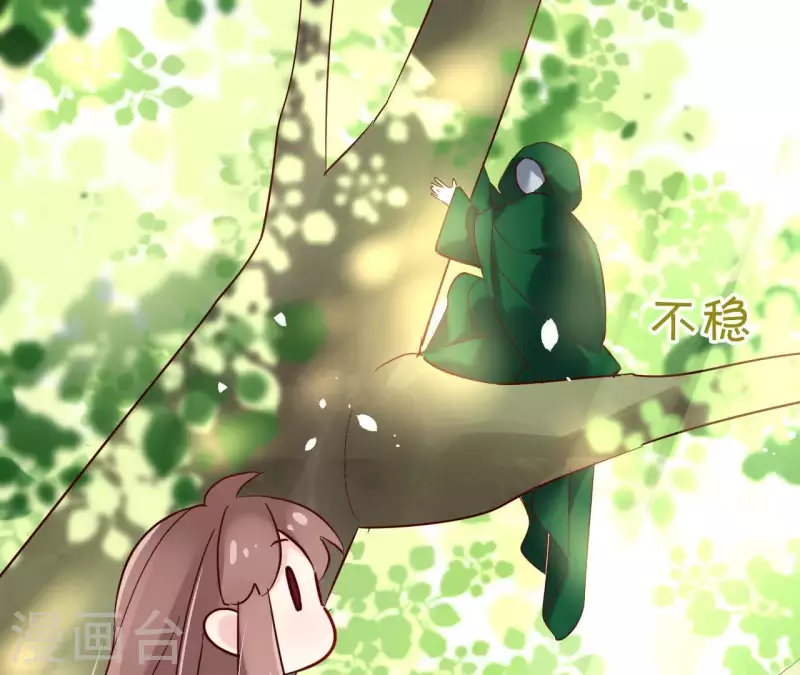 第25话 被掳 第12页