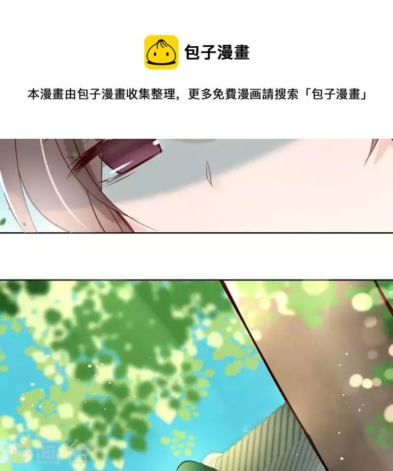 第25话 被掳 第20页