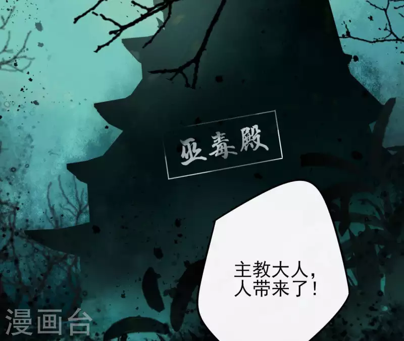 第25话 被掳 第24页