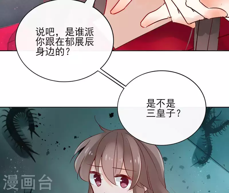 第25话 被掳 第33页