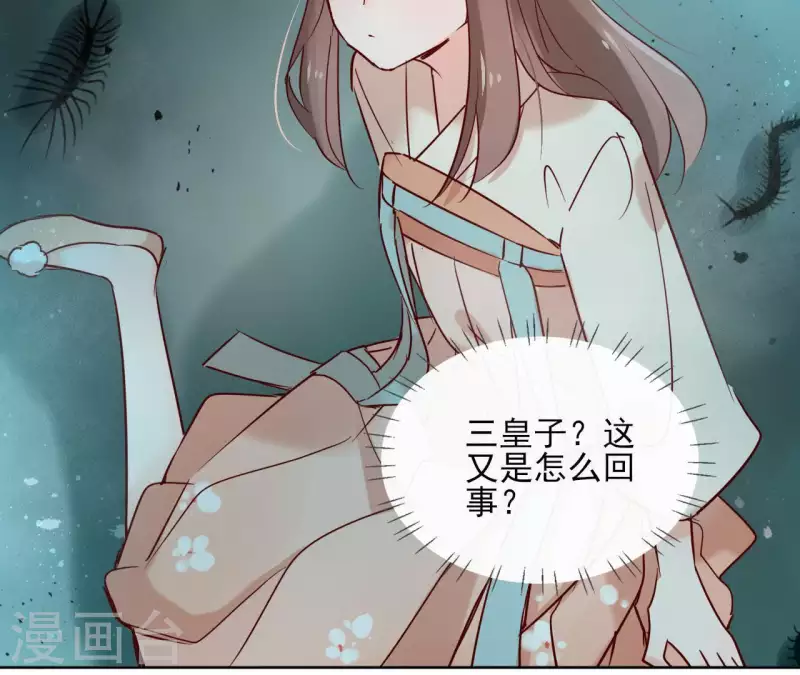 第25话 被掳 第34页