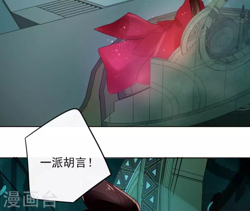 第25话 被掳 第36页