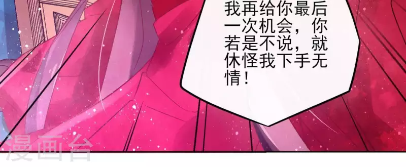 第25话 被掳 第38页
