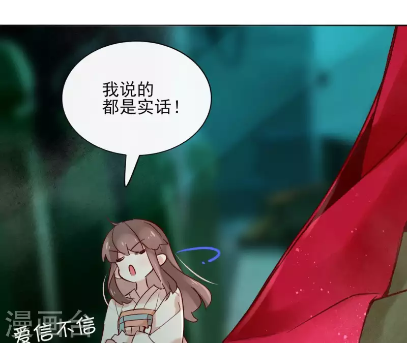 第25话 被掳 第39页