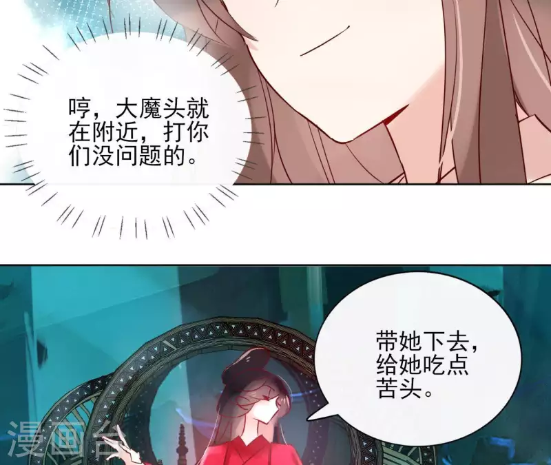 第25话 被掳 第41页