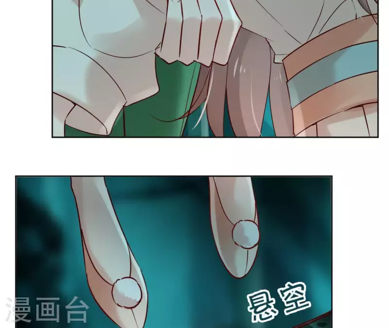 第25话 被掳 第43页