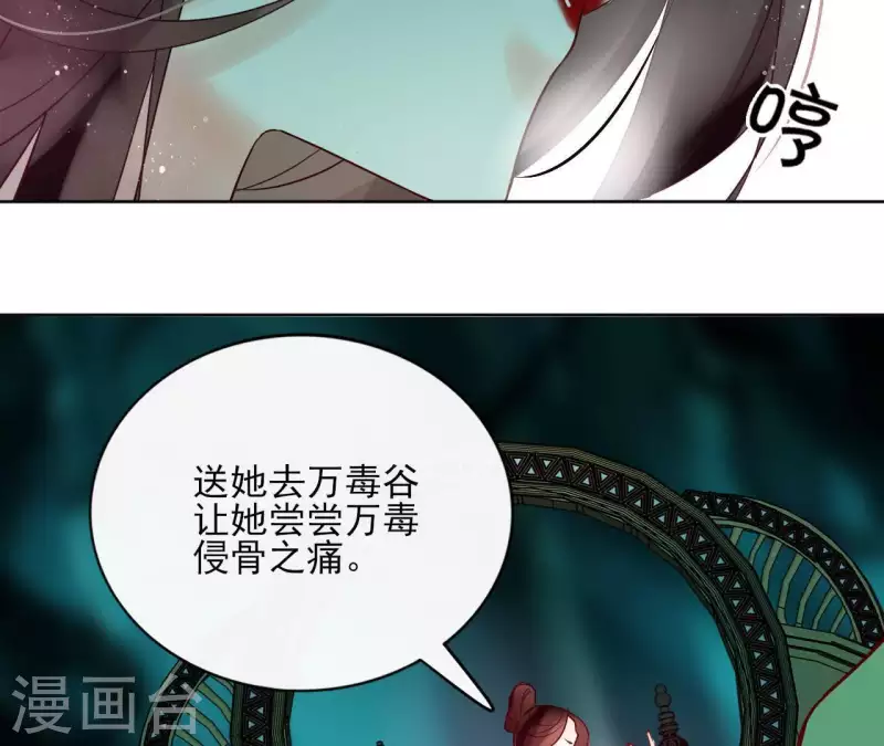 第25话 被掳 第47页