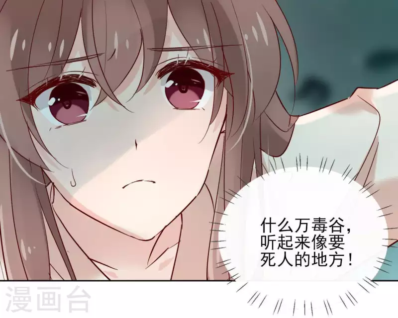 第25话 被掳 第49页