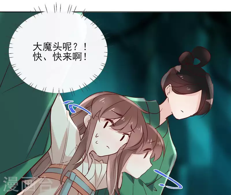 第25话 被掳 第50页