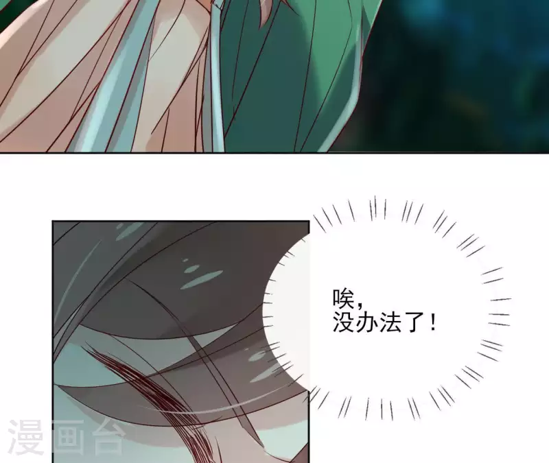 第25话 被掳 第51页
