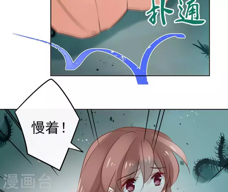 第25话 被掳 第53页