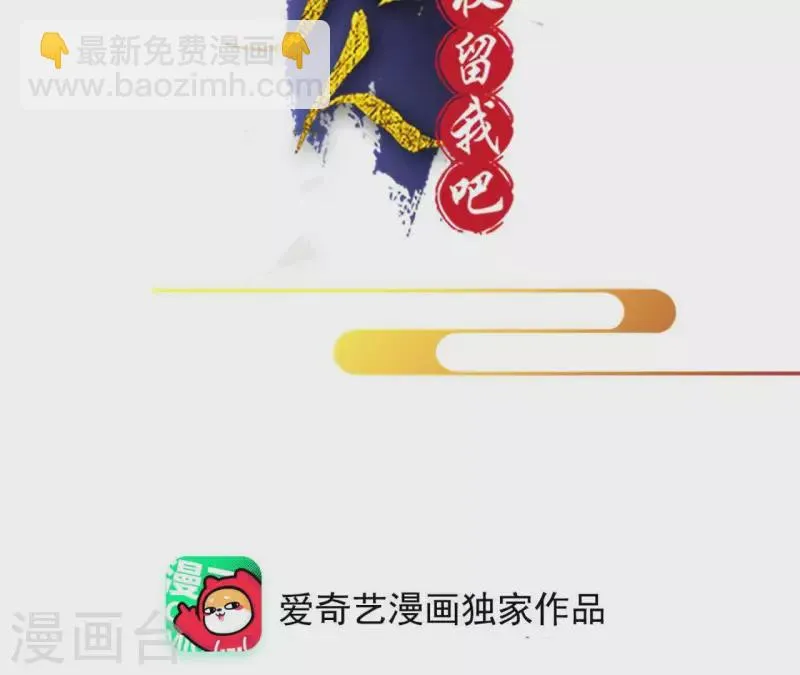 第26话 圣女归来 第2页