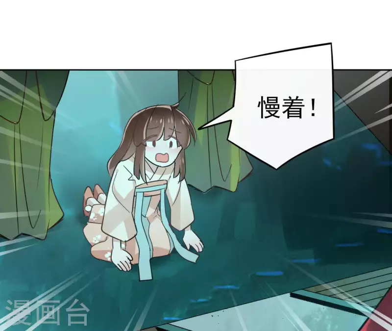 第26话 圣女归来 第4页