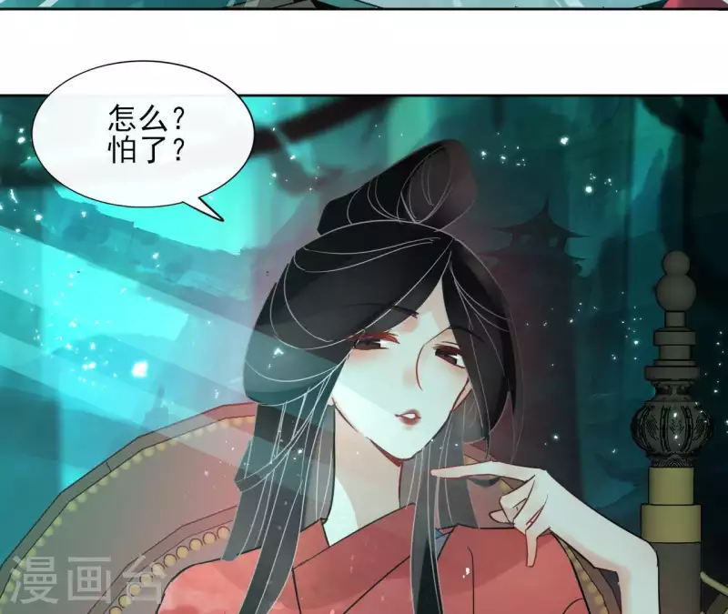 第26话 圣女归来 第5页