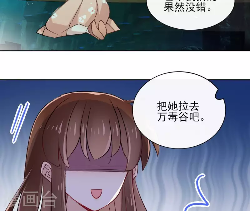 第26话 圣女归来 第9页