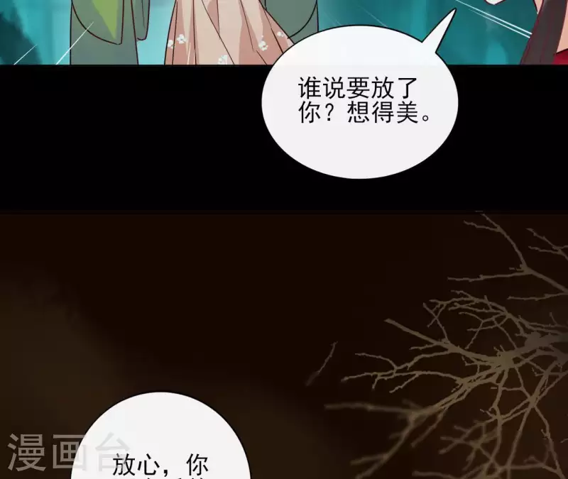 第26话 圣女归来 第12页