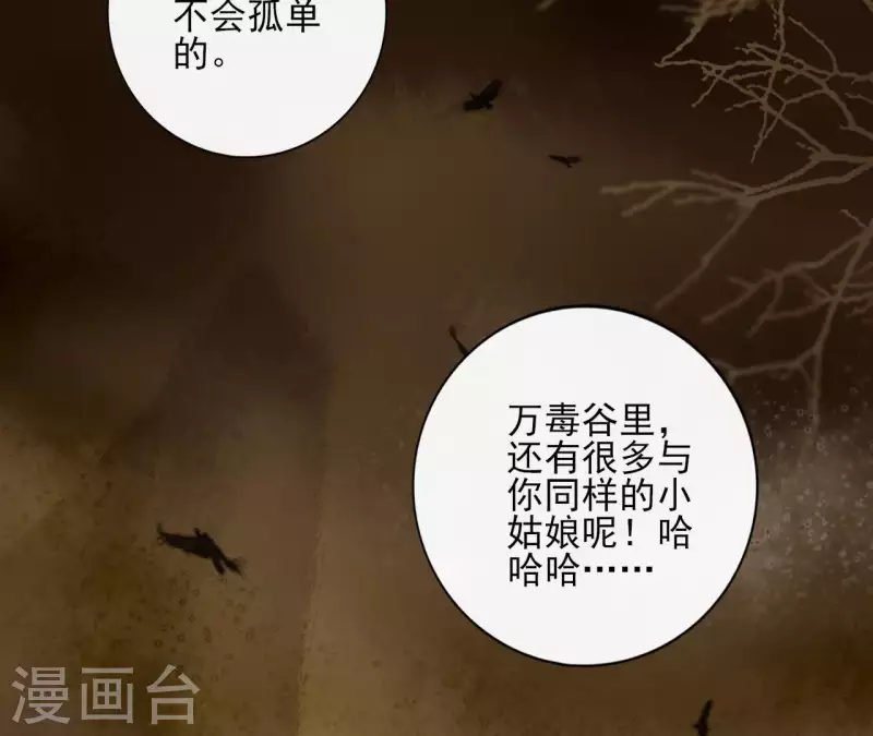 第26话 圣女归来 第13页