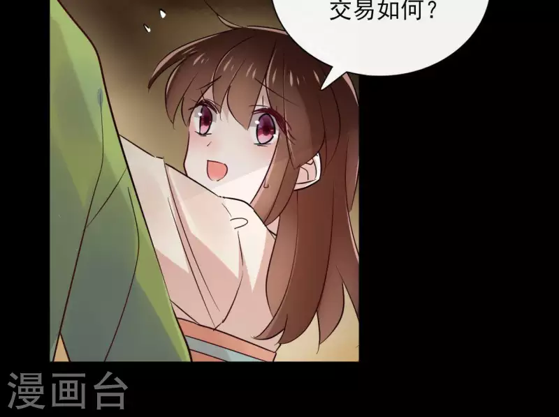 第26话 圣女归来 第17页