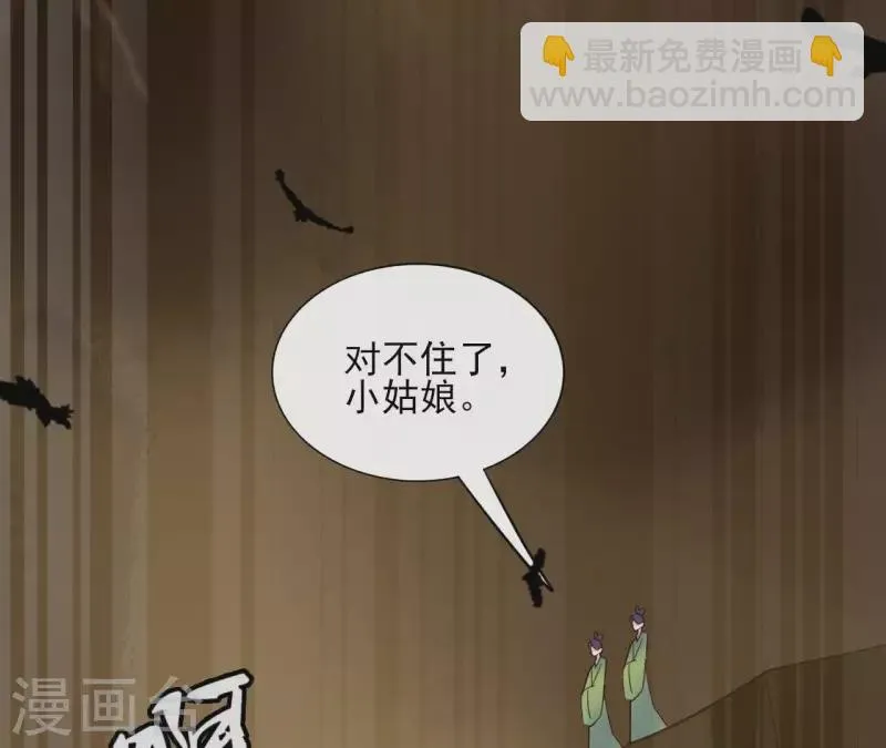 第26话 圣女归来 第19页