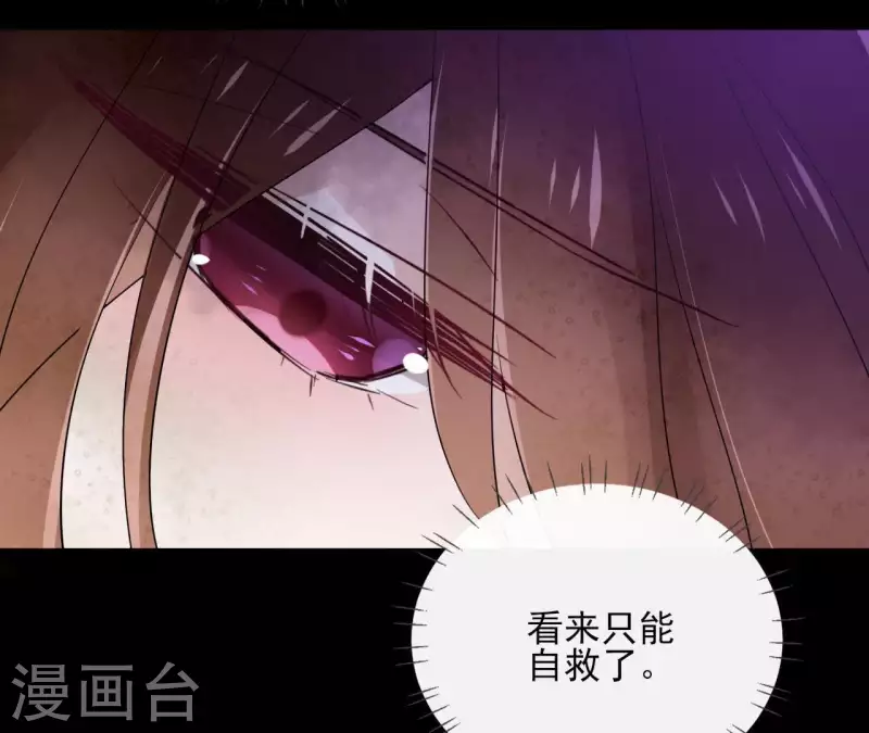 第26话 圣女归来 第27页