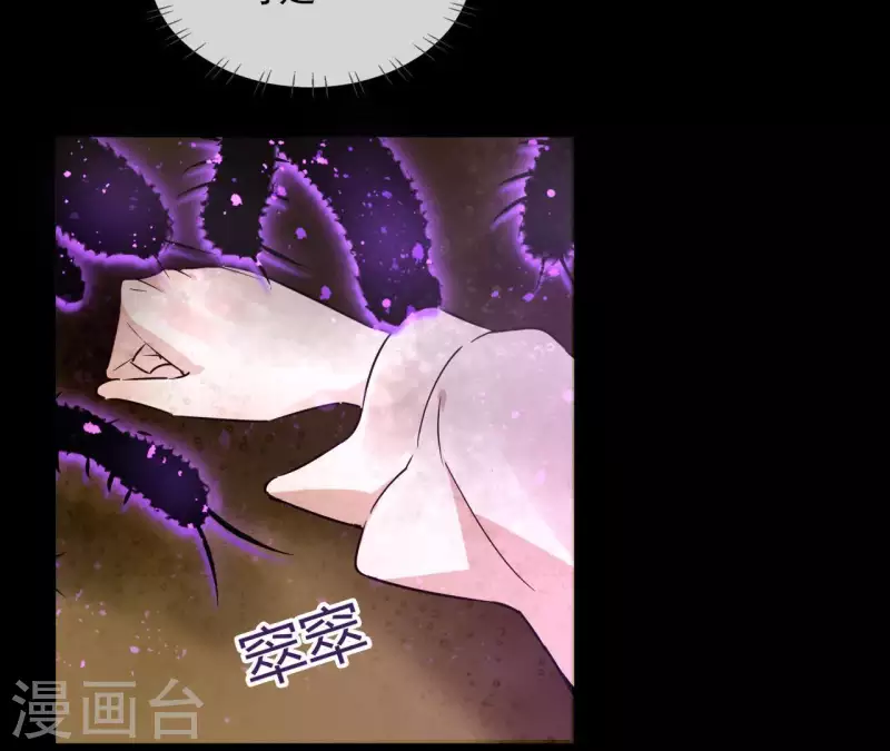 第26话 圣女归来 第29页