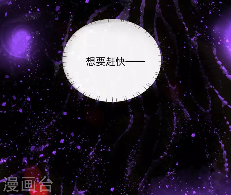 第26话 圣女归来 第40页