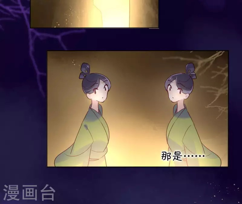 第26话 圣女归来 第48页