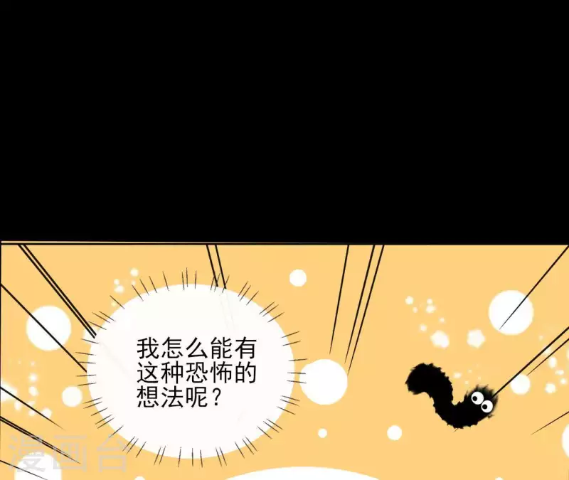 第26话 圣女归来 第56页
