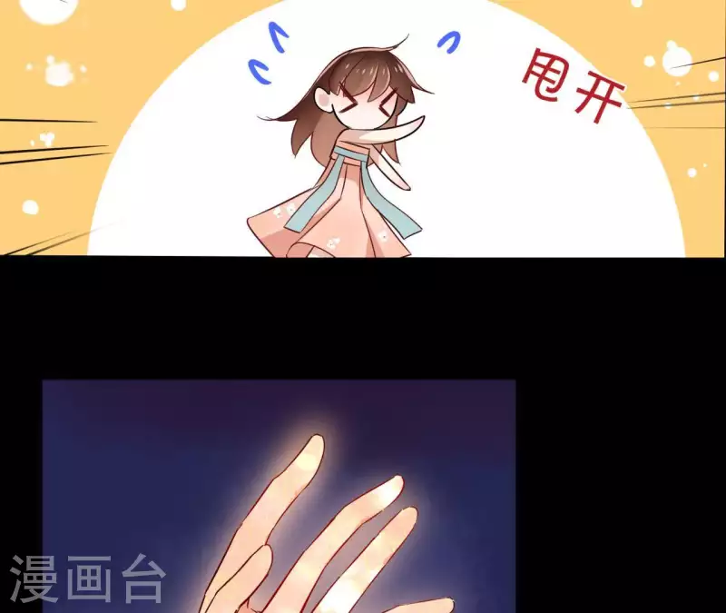 第26话 圣女归来 第57页