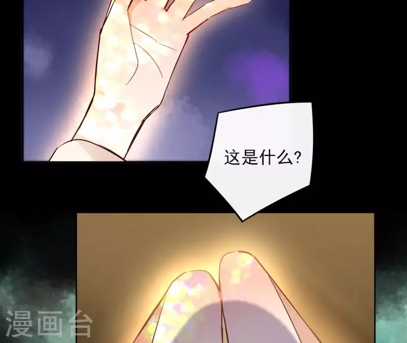 第26话 圣女归来 第58页