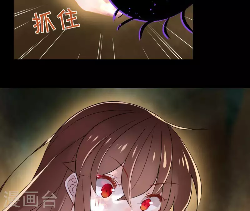 第26话 圣女归来 第67页