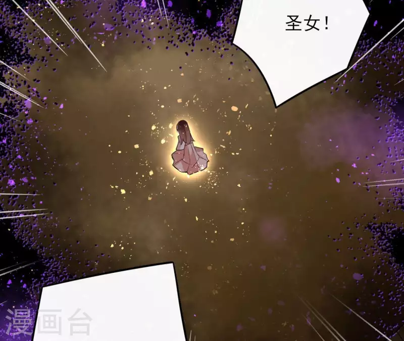 第26话 圣女归来 第72页
