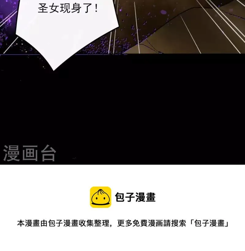 第26话 圣女归来 第73页