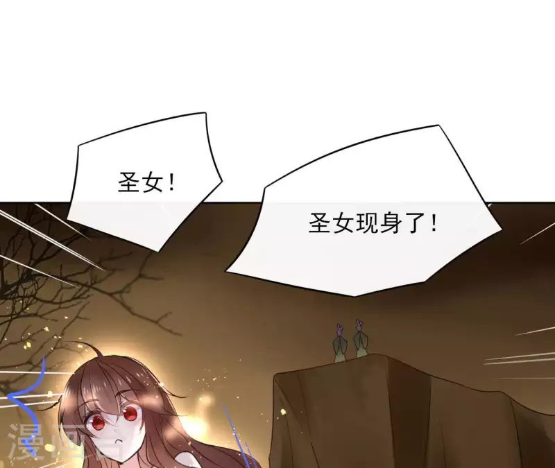 第27话 最后的晚餐？ 第4页