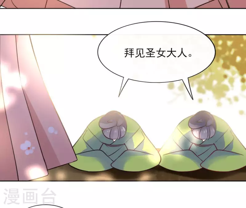 第27话 最后的晚餐？ 第10页