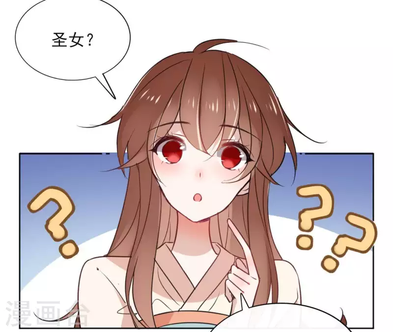 第27话 最后的晚餐？ 第11页