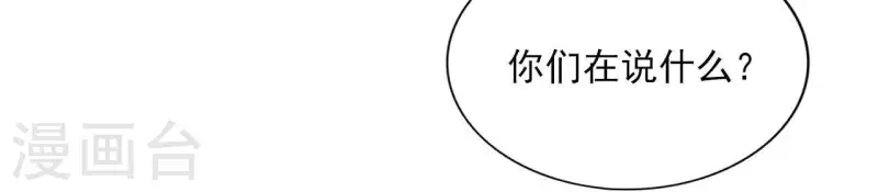 第27话 最后的晚餐？ 第12页